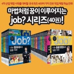 [국일아이] 꿈발전소 잡시리즈 (전40권) | - 교보문고 [국일아이] 꿈발전소 잡시리즈 (전40권) |  - 교보문고