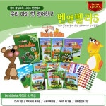 [브리태니커] 벤 앤 벨라 시리즈 5. (On the Farm) | - 교보문고