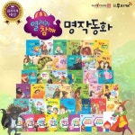 [도서출판무지개] 열려라 참깨 명작동화 - 총41종(본책32권+색칠놀이책6권+독서노트2권+워크북1권) | - 교보문고