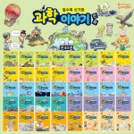 [봄이아트북스] 알수록 신기한 과학 이야기 세트 (전40권) | - 교보문고