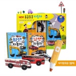 [한국아이방] NEW 동글동글 자동차 (전5권) | - 교보문고 [한국아이방] NEW 동글동글 자동차 (전5권) |  - 교보문고
