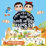 사랑하는아들과딸을위한스마트세밀화자연동화 (전20권) | - 교보문고... 사랑하는아들과딸을위한스마트세밀화자연동화 (전20권) |  - 교보문고
