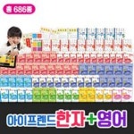 [최신간] 글뿌리 - 아이프렌드한자+보카플러스(통합패키지)+에듀패드포함 (총 686종) | - 교보문고