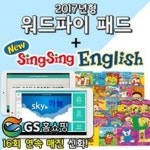 [워드파이프리미엄]워드파이 + 씽씽영어 총 211종 | - 교보문고