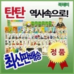 탄탄 역사속으로 [모바일사은품 증정] 여원미디어 초등한국사동화 | - 교보문고