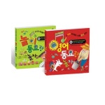 [아이앤북] 영어 동요랑 놀자 + 놀이 동요랑 놀자 세트 (전2권 CD) | - 교보문고