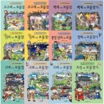 보물찾기 한국사 12권 세트-백제1,2/고구려1,2/신라1,2/통일신라/발해/고려1,2,3/조선1 (+학습만화증정) | - 교보문고