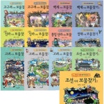 보물찾기 한국사 13권 세트-백제/고구려/신라/통일신라/발해/고려/조선 (+학습만화증정) | - 교보문고