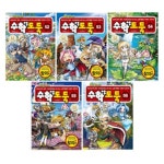 메이플 스토리 수학도둑 52~56번 전5권 세트(아동 도서1권 + 노트5권 증정) | - 교보문고