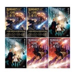 잃어버린 도시의 수호자 1~6부 상/하 전12권 세트 | - 교보문고