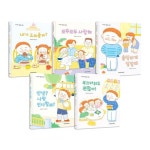 네버랜드 마음 튼튼 그림책 전5권 세트 | - 교보문고