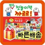 명품꼬마 까르르/물티슈증정/총77종(본책63권+구연동화CD 14장)/첫창작그림책/명품창작 | - 교보문고