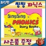 [사은품이벤트] 씽씽파닉스/최신개정판/영어책 읽는 단계/유아 파닉스 | - 교보문고