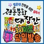 전통문화 대장간 [최신개정판 배송] 전통사회문화동화/초등저학년 필독도서 | - 교보문고
