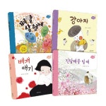 우리 빛깔 그림책 시리즈 (전4권) 인성과 감성을 길러주는 | - 교보문고 우리 빛깔 그림책 시리즈 (전4권) 인성과 감성을 길러주는 |  - 교보문고