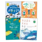 어린이 출판협회 과목별 추천도서 : 과학 5-6학년 교과연계 세트 (전4권) [논장]자연에서 배우는 발명의 기 | - 교보문고