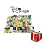 NEW 알파짱 과학동화 (전75종) (책50+놀이터13+길잡이1+공룡백과1+공룡카드10) | - 교보문고