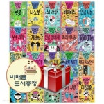 미래가 온다 1~20(전20권) 랜덤선물+도서선물2권 증정 | - 교보문고