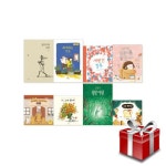 (그출협)2024 겨울 마음챙김 추천 세트 (전 8종) 랜덤선물 증정 | - 교보문고