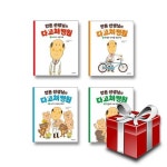 안톤 선생님의 다 고쳐 병원 1-4권 세트 (랜덤선물 증정) | - 교보문고