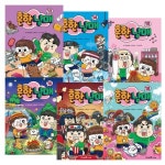 흔한남매 13~18권 세트 | - 교보문고