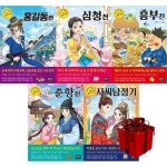 초등학생을 위한 우리 고전 1~5 세트 춘향전 흥부전 심청전 홍길동전 사씨남정 | - 교보문고