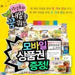 [상품권증정] 키움북스 - 직업동화 내일을꿈꿔요 (전 60권) | 다양한직업이야기 | 재능동화 | 장래희망 | | - 교보문고