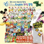 [+세이펜포함][사은품증정][블루앤트리] 디즈니잉글리쉬리딩클럽 step1,2,3 풀구성 (총 142종) 세이펜활용 | - 교보문고