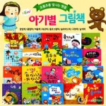 [글채움] NEW명품아기별그림책 (보드북20권) | 기능성보드북 | 여유아첫창작동화 | 유아그림책 | 인성그림 | - 교보문고