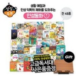 [독서대증정][블루앤트리] 상상수프 인성동화 (본책 48권) | 생활동화 | 생활예절 | | - 교보문고