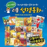 [톨스토이] 리틀성경동화 (전 62권) 세이펜활용가능 / 성경그림책 / 기독교추천동화 / 노아의방주 / 가치그 | - 교보문고