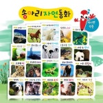 (파란) 송아리자연동화 (전 22권 _ 자연동화 20권, 스크랩북2권) / 세이펜활용호환 / 자연그림책 / 영유아자연관찰 | - 교보문고