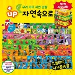 플러스업 자연속으로 (전 100권) / 세이펜활용가능 / 자연관찰 / 자연동화 / 동물그림책 / 탄탄자연속으로 / 자연관찰동화 | - 교보문고