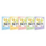 [한솔수북] 한솔 엄마표 한글 쓰기 세트 | - 교보문고