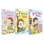 [리틀씨앤톡] 나도 이제 초등학생 시리즈 16-18권 세트 (전 3권) | - 교보문고