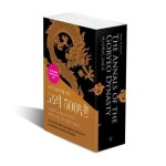 [휴머니스트] 박시백의 고려사 1-5권 세트 (전 5권) | - 교보문고