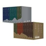 [다산책방] 우리 시대 최고의 고전 : 박경리의 대하소설 토지 1-20권 세트 (전 20권) | - 교보문고