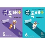 [미래엔] 초등 5-6학년 추천 : 하루 한장 독해 플러스 5-6단계 세트 (전 2권) | - 교보문고