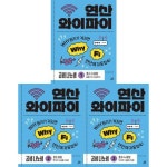 [길벗스쿨] 연산 와이파이 곱셈 나눗셈 1-3권 세트 (전 3권) | - 교보문고