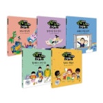 [다산어린이] 당당하게 나답게 1~5 (전5권) | - 교보문고