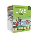 교과서 인물로 배우는 우리역사 LIVE 라이브 한국사 1~5권 세트 (전5권) | - 교보문고