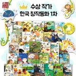 [훈민출판사] 수상작가 한국 창작동화 1탄 (책 30권+CD2장) | - 교보문고