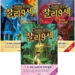 [밝은미래]미스터리 추리동화 찰리 9세 1~3권 세트 | - 교보문고