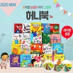 [도서출판 파란]New허니북 아기그림책70종 (세이펜호환가능) | - 교보문고