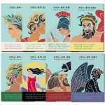 [사은품증정][파랑새]그리스 로마신화 1-8권 (전8권) | - 교보문고