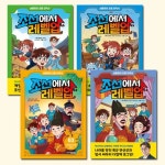 [주니어김영사]심용환의 초등 한국사 - 조선에서 레벨업 1-4권 (전4권)(포스트잇) | - 교보문고