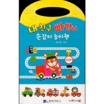 [한국가우스]내 친구 빠방이 손잡이 놀이책 | - 교보문고