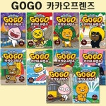 [아울북]Go Go 고고 카카오프렌즈 28-37권 (전10권)(4종선물증정) | - 교보문고