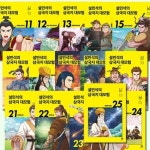 [단꿈아이]설민석의 삼국지 대모험 11-25권 (전15권)(4종선물증정) | - 교보문고