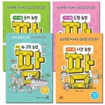 [길벗스쿨]팜 수학편 1~4권 (전4권)(1종선물증정) | - 교보문고